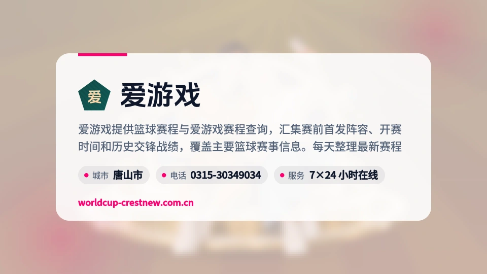 走近爱游戏