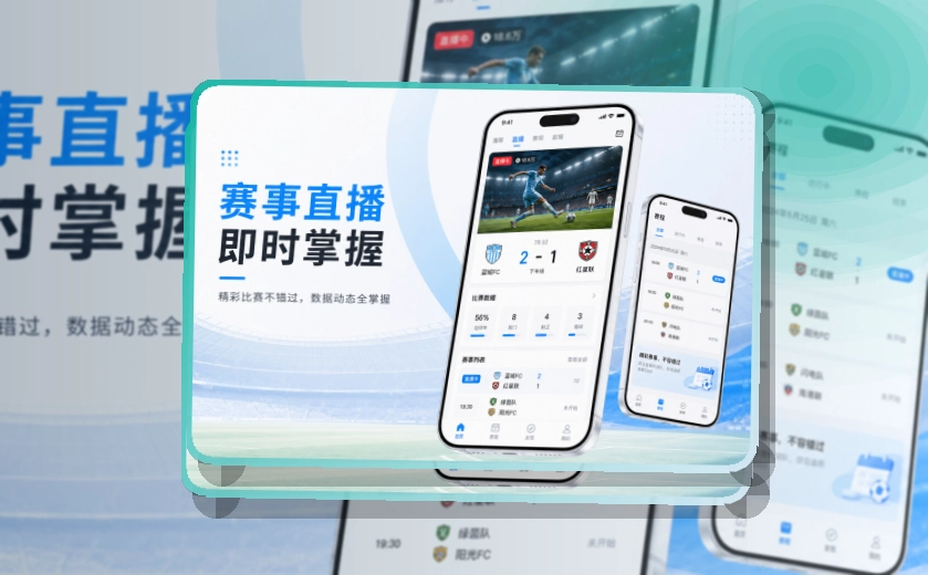 世界杯竞猜 移动端体验亮点，内容分类和资讯阅读都更顺手 页面展示